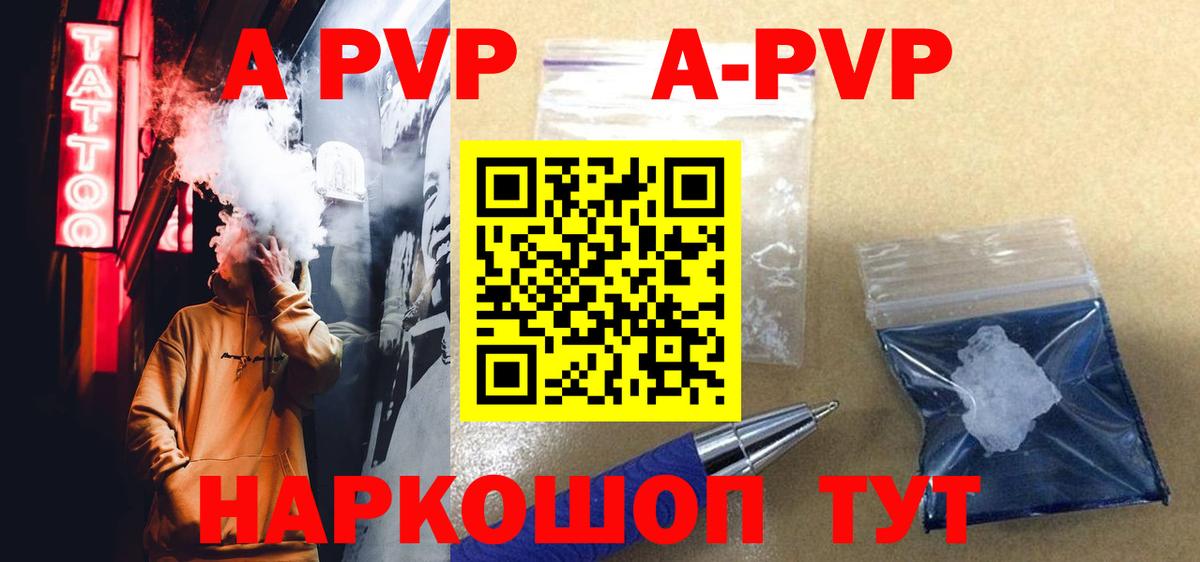 APVP мука Златоуст