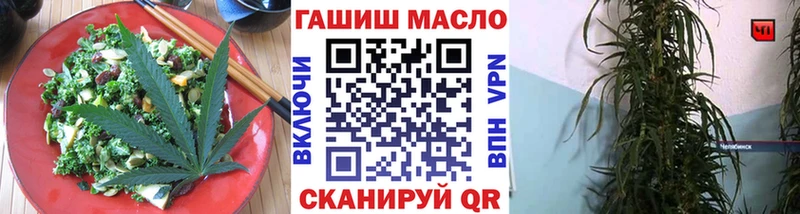 Еда ТГК марихуана  мега ссылки  Златоуст  купить наркотики сайты 
