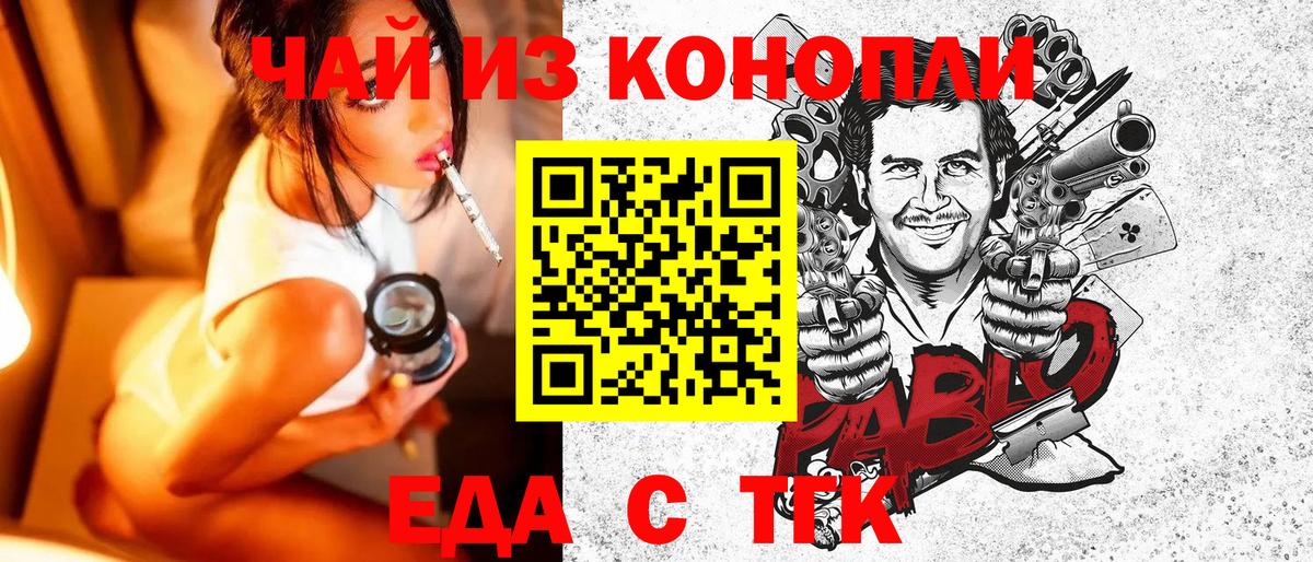 Печенье с ТГК конопля  Вход с VPN  Златоуст 