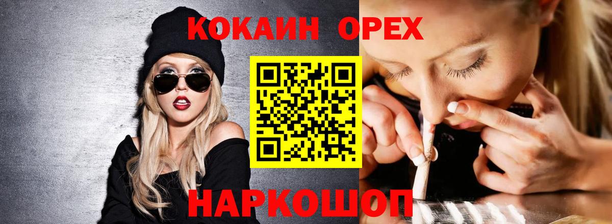 COCAIN Боливия Златоуст