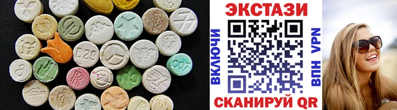 Экстази XTC  Златоуст 