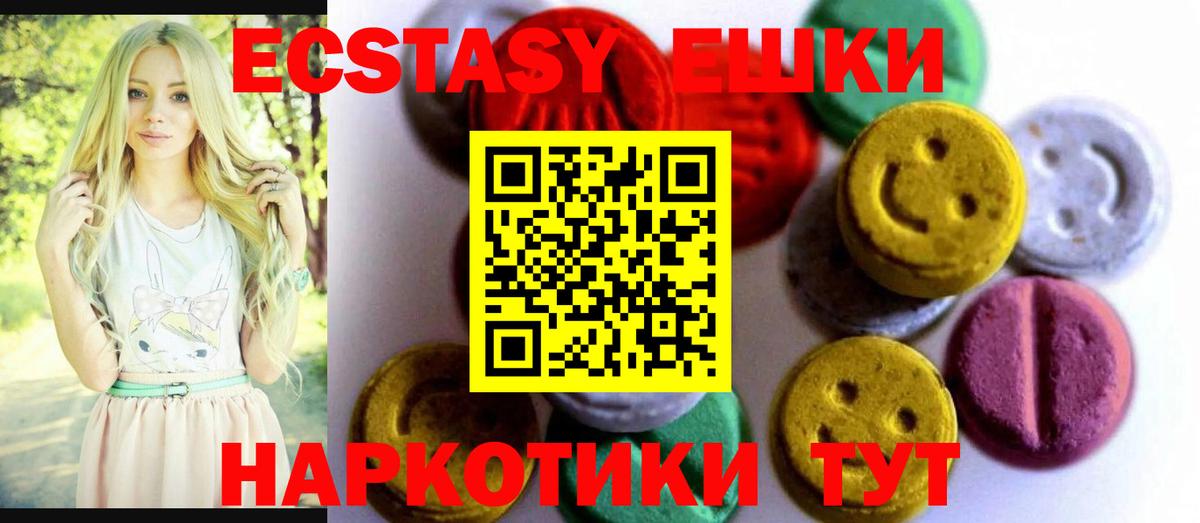 ЭКСТАЗИ DUBAI  Вход с VPN  Златоуст  Ecstasy Philipp Plein 