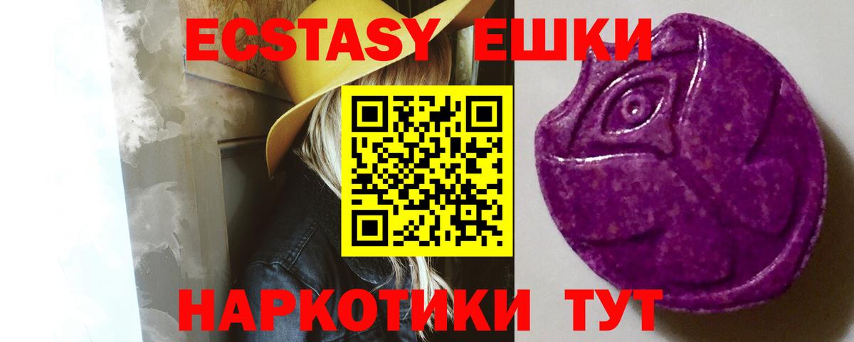 Экстази диски Златоуст