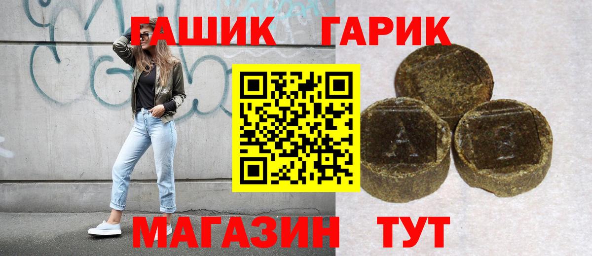 Гашиш гашик  Гашиш  Златоуст  Гашиш гарик  даркнет сайт  Вход с VPN 