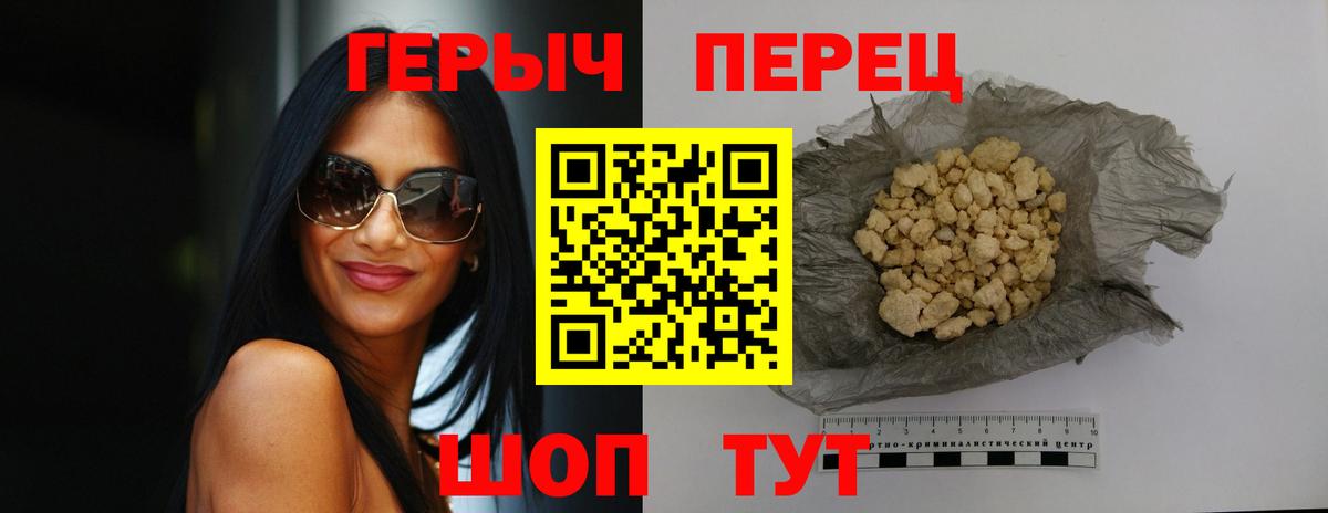 ГЕРОИН хмурый Златоуст