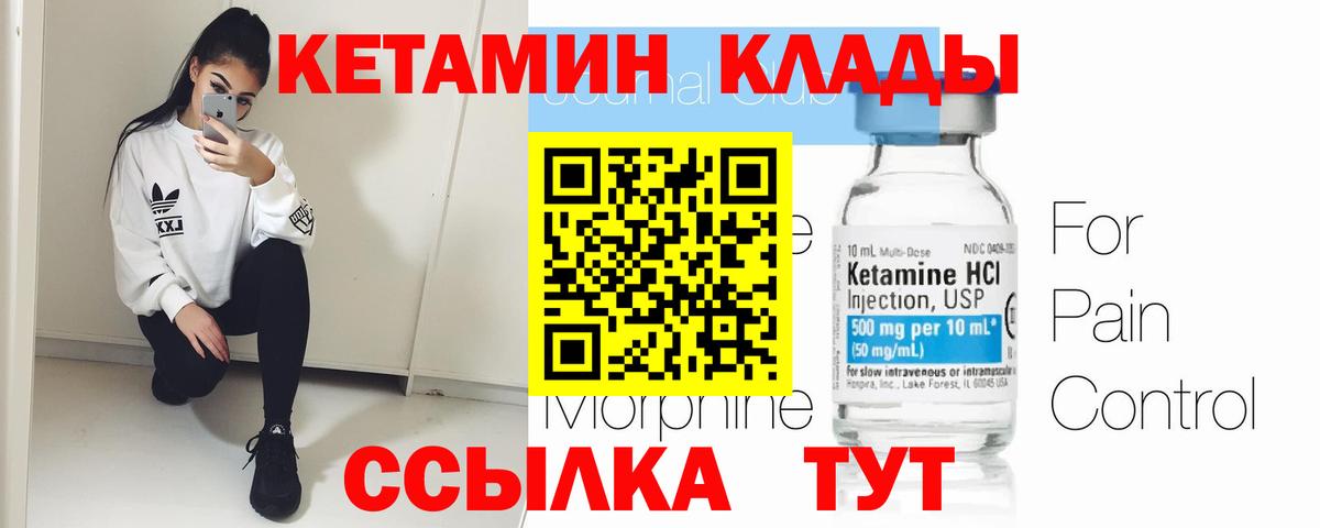 Златоуст  КЕТАМИН ketamine  Вход с VPN  Кетамин ketamine 