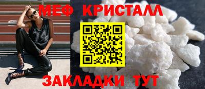 кристаллы Краснознаменск