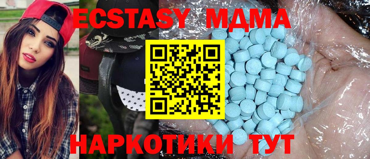 MDMA кристаллы Златоуст
