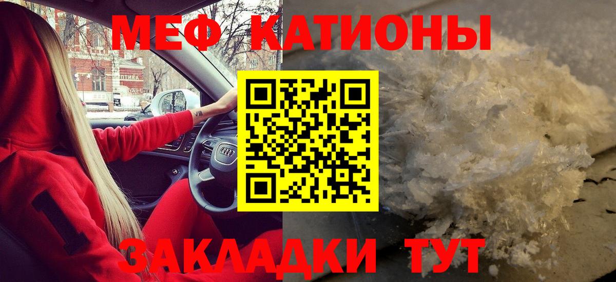 МЕФ  МЯУ-МЯУ мука  Златоуст  Вход с VPN  Меф мука 
