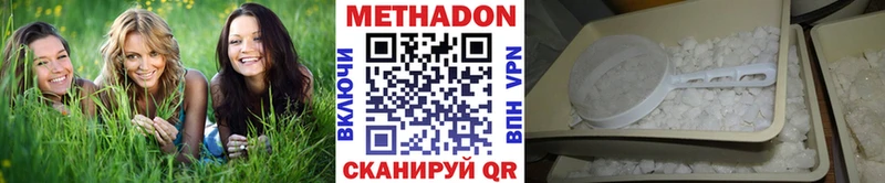 Метадон белоснежный  Златоуст 