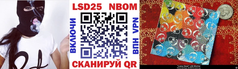 как найти наркотики  Златоуст  Марки NBOMe 1500мкг 