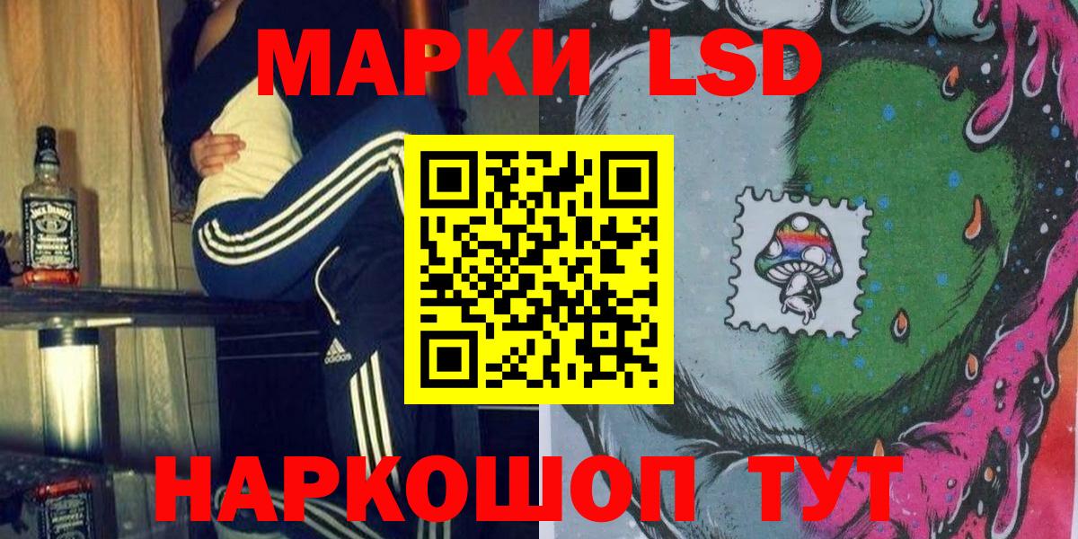 Златоуст  Марки N-bome 1,5мг  даркнет сайт  Вход с VPN  Марки N-bome 1,5мг 