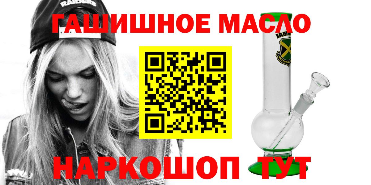 ТГК жижа  Вход с VPN  blacksprut ONION  Златоуст 