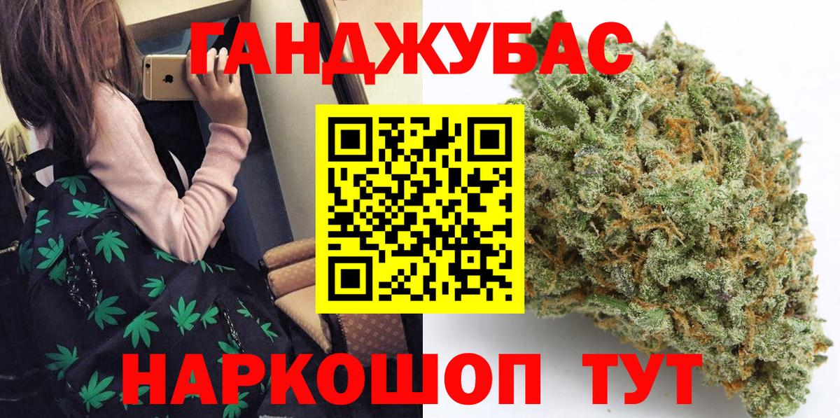 Марихуана VHQ Златоуст